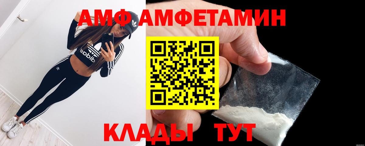 Amphetamine Розовый  Вход с VPN  Amphetamine  Чапаевск 
