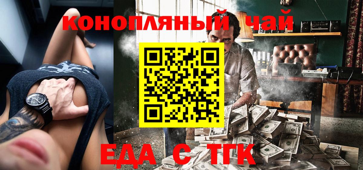 Cannafood марихуана  Вход с VPN  Чапаевск 