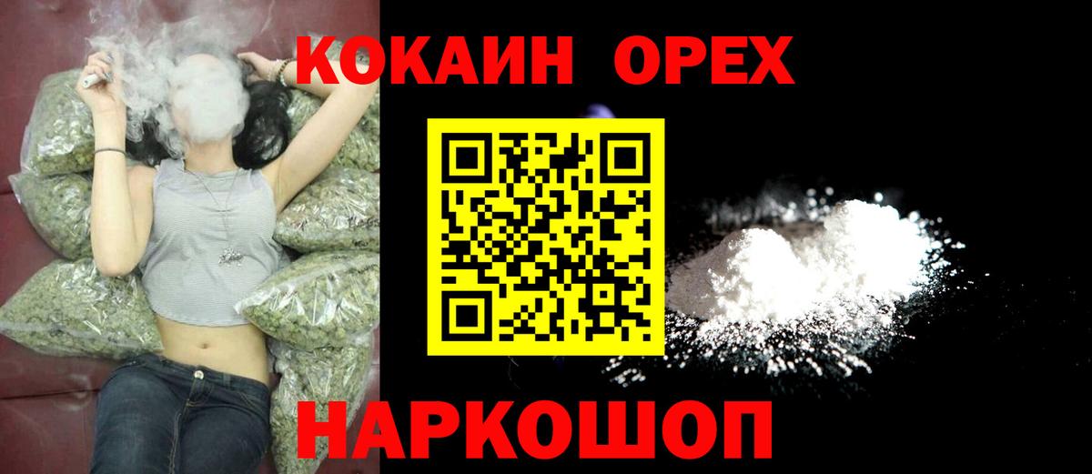 Чапаевск  КОКАИН 97%  Кокаин Колумбийский  Вход с VPN 