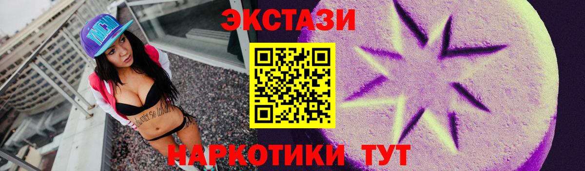 Ecstasy  Вход с VPN  Экстази ешки  ссылка на мегу как войти  ЭКСТАЗИ бентли  Чапаевск 