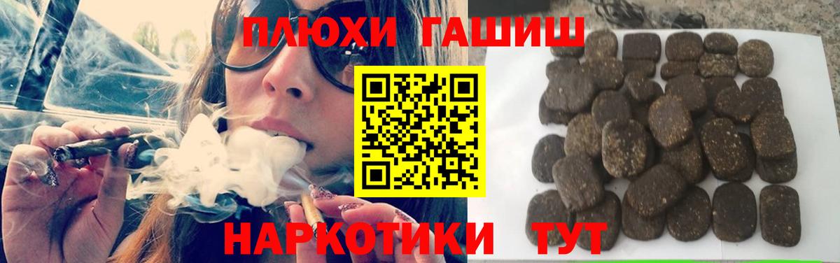 ГАШИШ ice o lator  ГАШИШ Cannabis  Вход с VPN  Чапаевск 