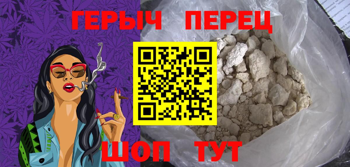 Чапаевск  Героин Heroin  Вход с VPN 