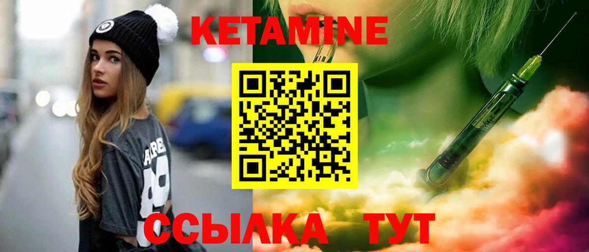 дарк нет наркотические препараты  КЕТАМИН VHQ  Чапаевск  Вход с VPN  Кетамин VHQ 