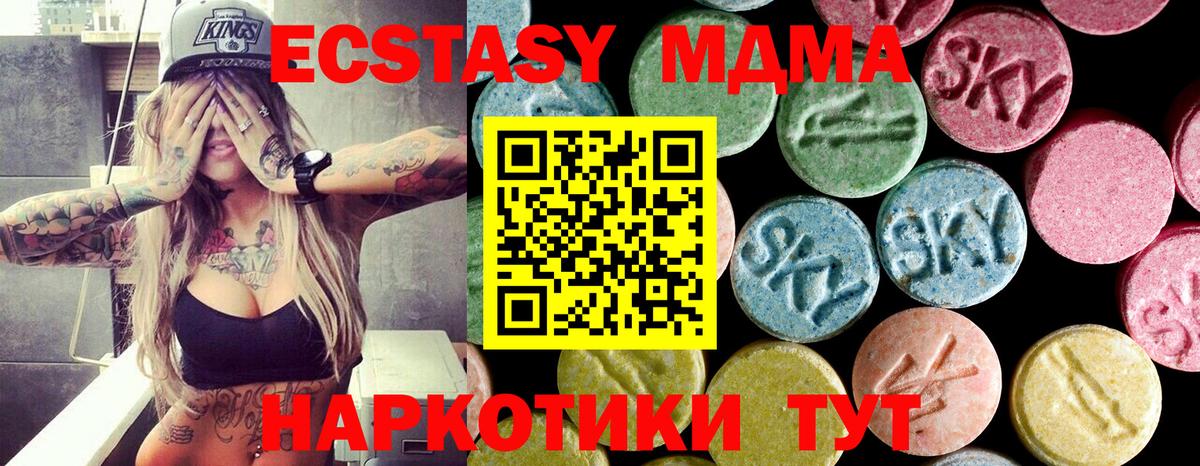 MDMA Molly Чапаевск