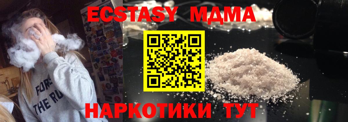 MDMA Molly  Вход с VPN  Чапаевск  МДМА  МДМА кристаллы 
