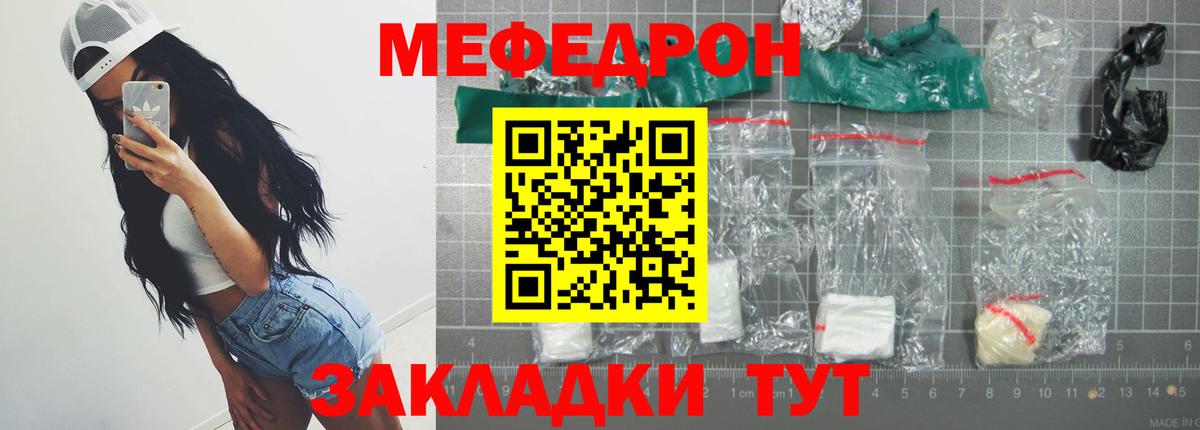 Мефедрон VHQ  Вход с VPN  Чапаевск  Мефедрон  Меф мука  Мефедрон 