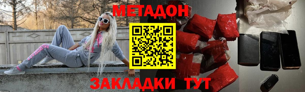 Чапаевск  МЕТАДОН кристалл  Метадон VHQ  нарко площадка Telegram  Вход с VPN 
