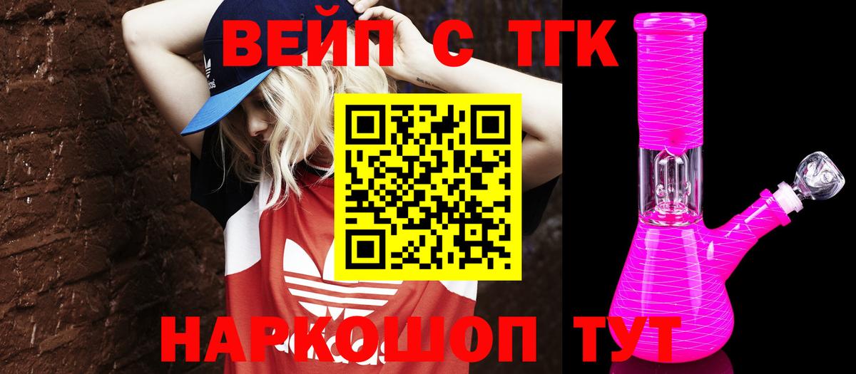 Дистиллят ТГК жижа  Дистиллят ТГК гашишное масло  Чапаевск  Вход с VPN 