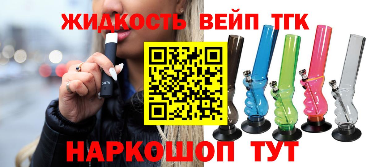 Дистиллят ТГК THC oil Чапаевск